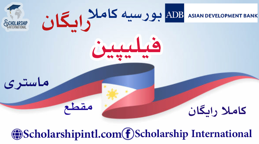 ADB-Japan Scholarship Program For Developing Countries In Asia And ...